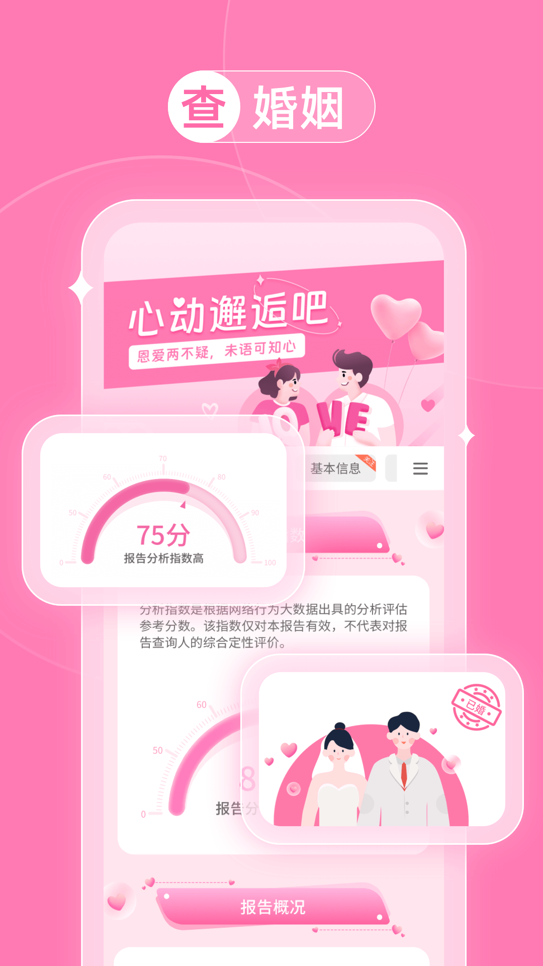 精彩截图-来查贝2026官方新版