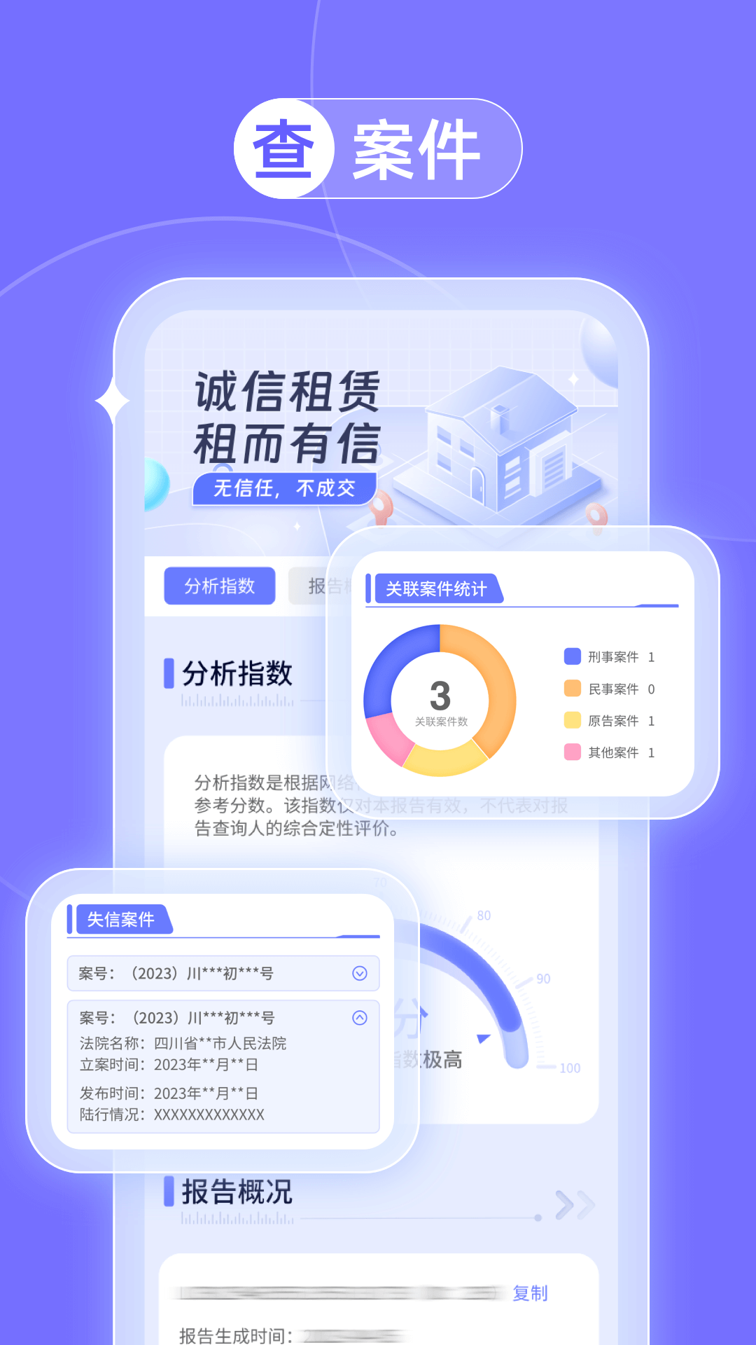 精彩截图-来查贝2026官方新版