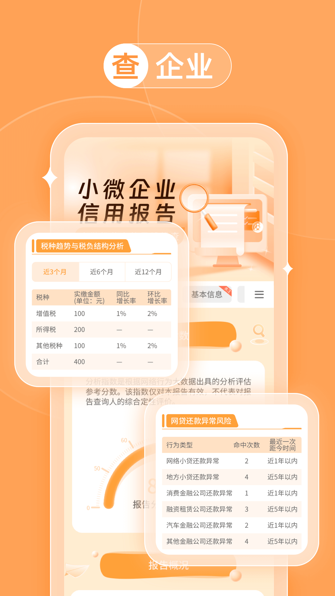 精彩截图-来查贝2026官方新版