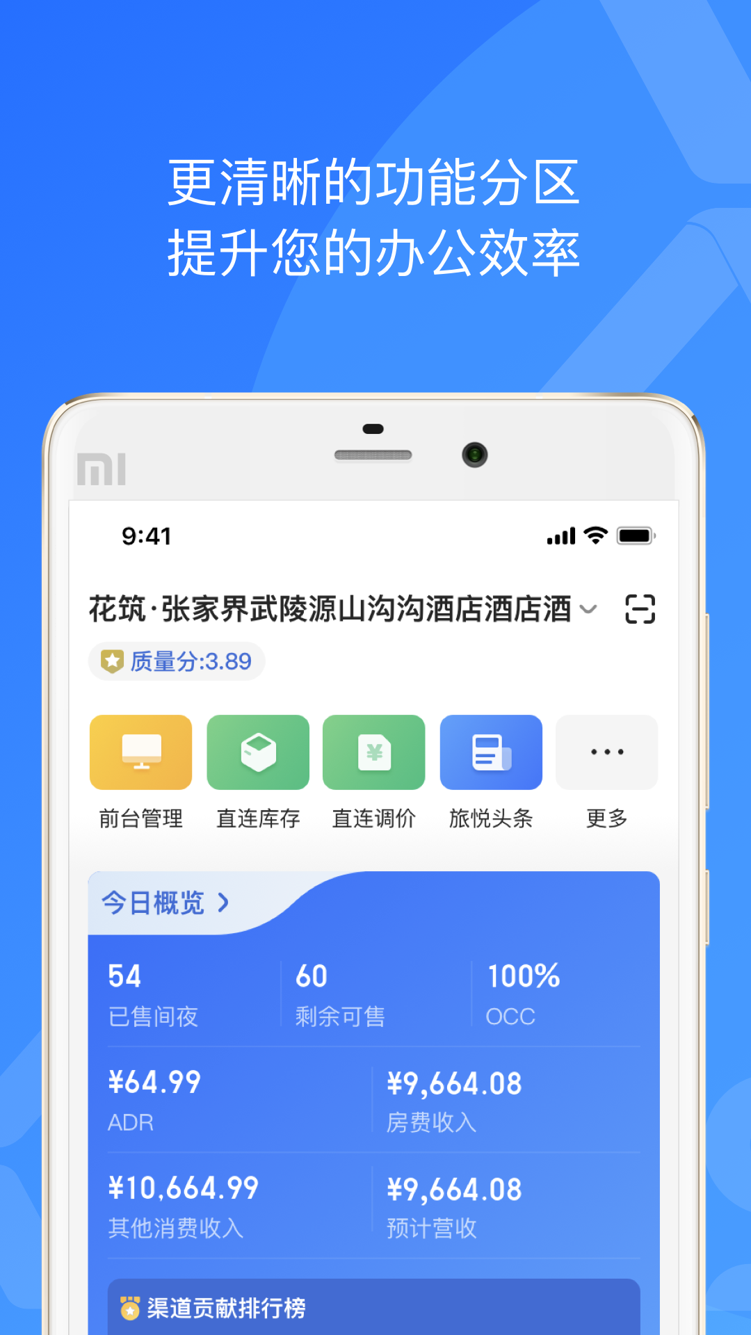 精彩截图-XPMS2026官方新版