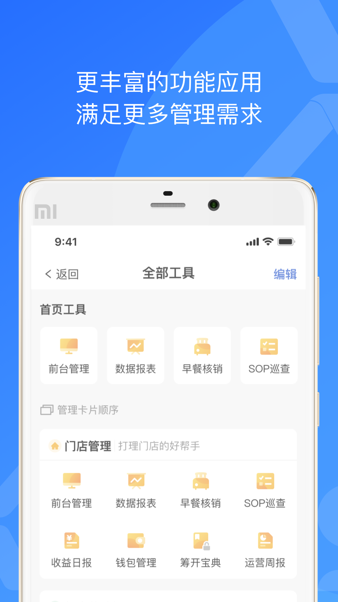 精彩截图-XPMS2026官方新版