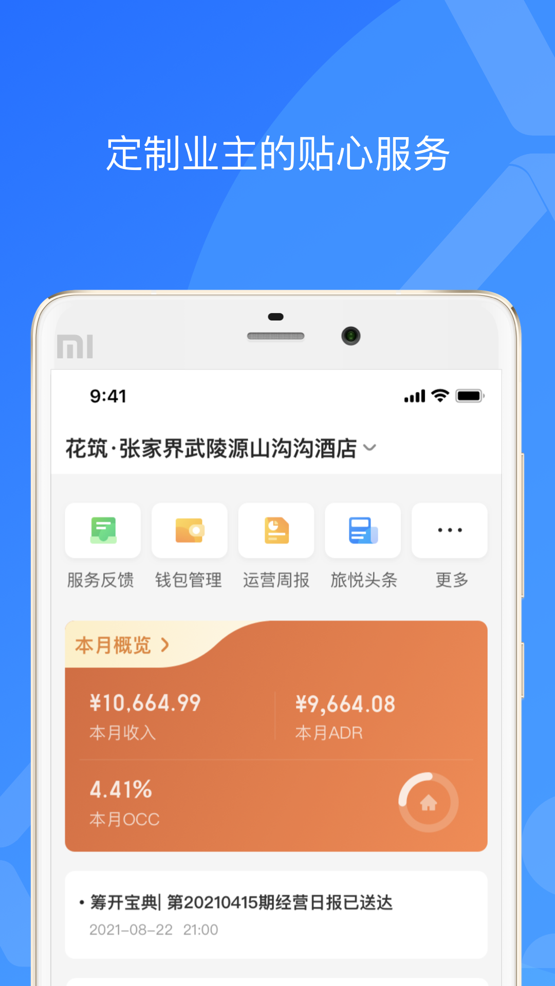 精彩截图-XPMS2026官方新版