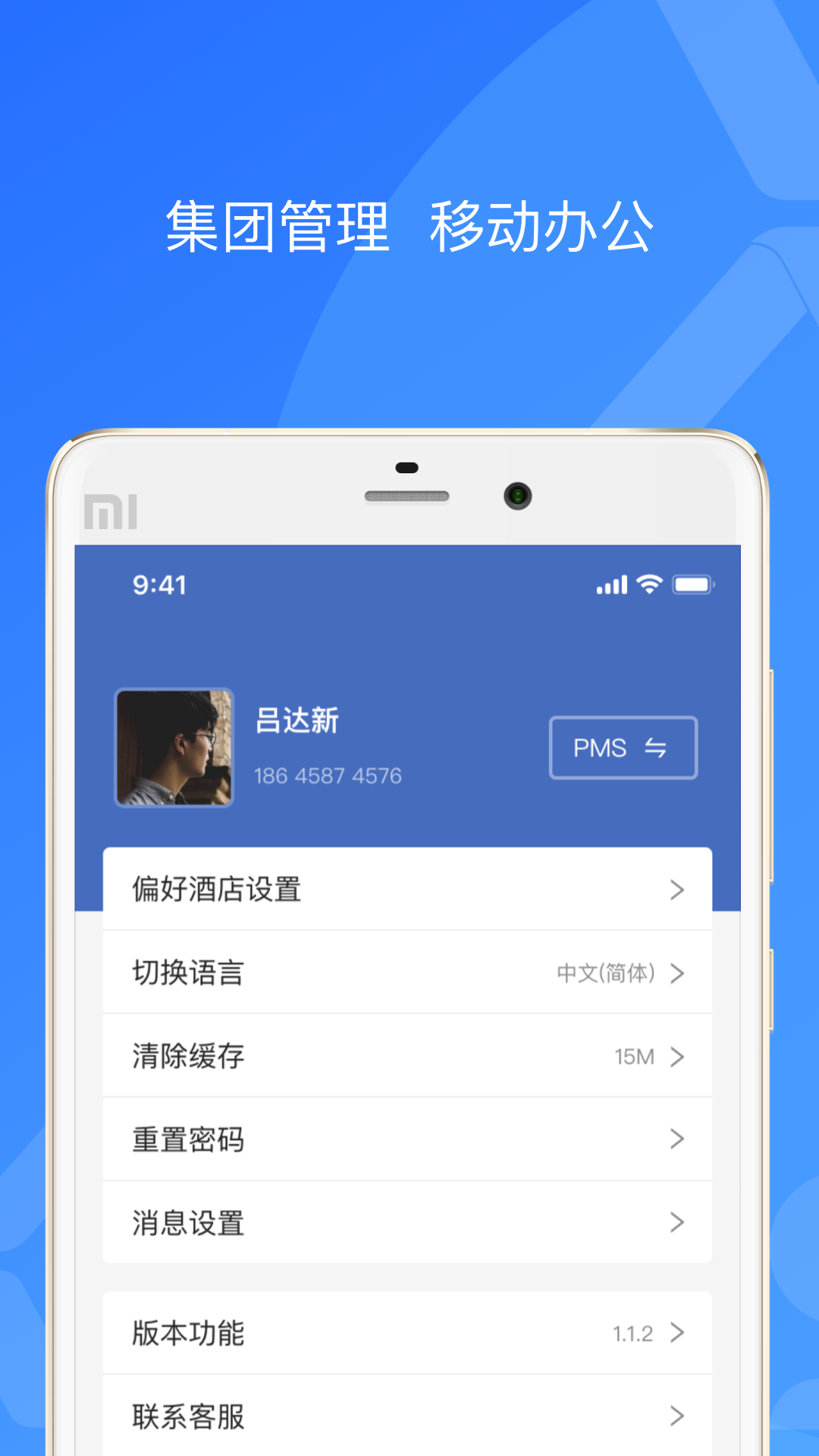 精彩截图-XPMS2026官方新版