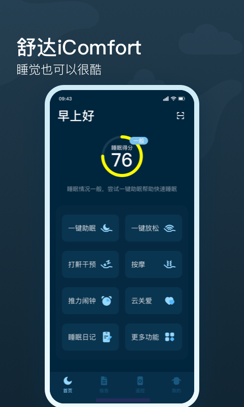精彩截图-知梦2026官方新版
