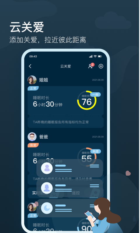 精彩截图-知梦2026官方新版