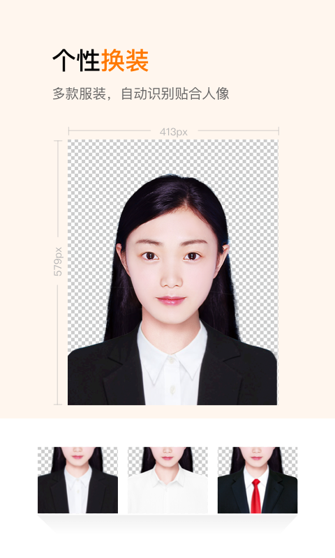 精彩截图-证件照制作2025官方新版
