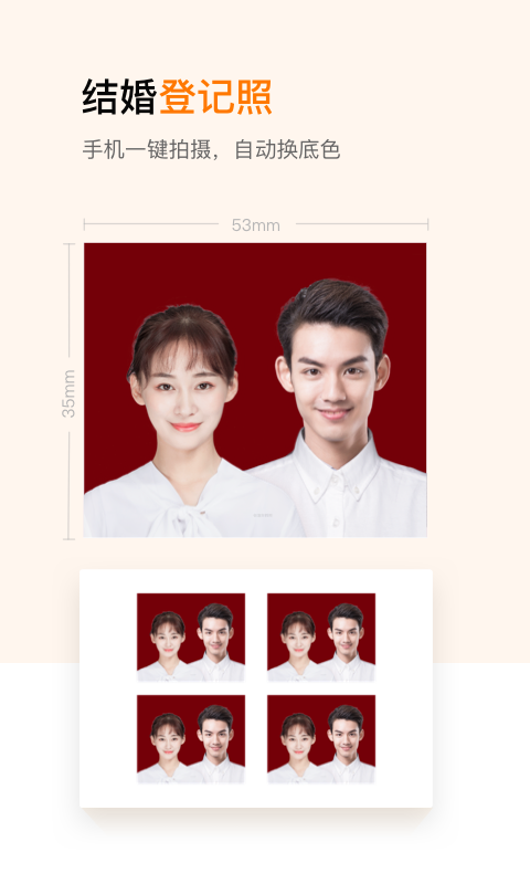 精彩截图-证件照制作2026官方新版