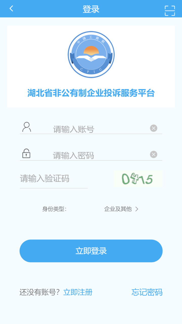 湖北联企e站官方新版本-安卓iOS版下载-应用宝官网