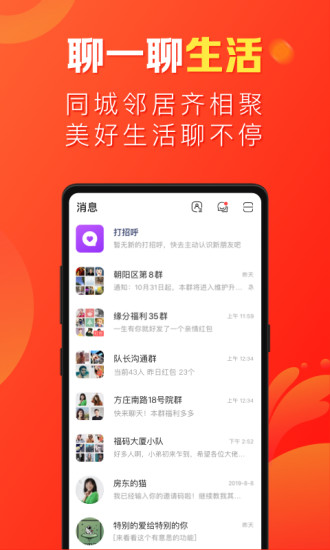 微鲤看看畅聊版最新版下载
