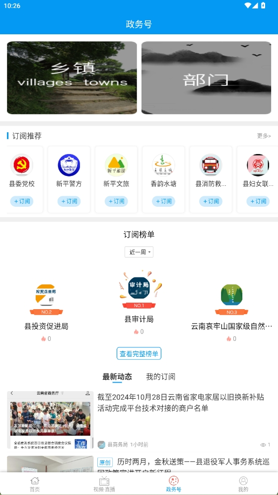 精彩截图-大美新平2025官方新版