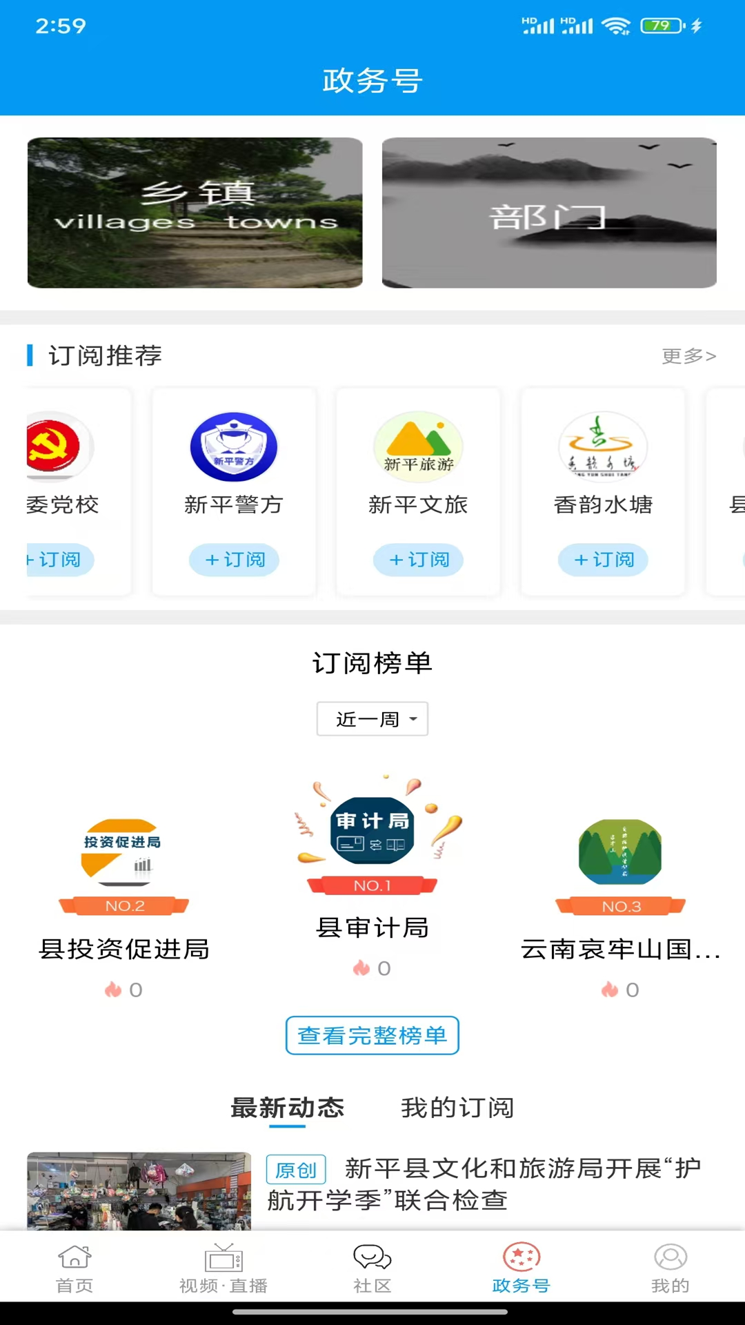 精彩截图-大美新平2026官方新版