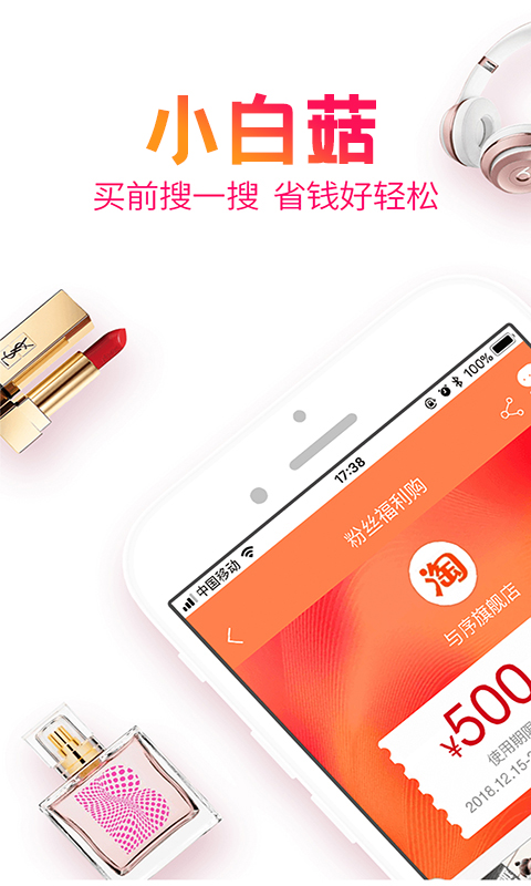 精彩截图-小白菇2026官方新版