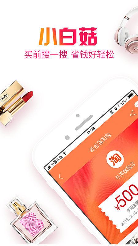 精彩截图-小白菇2026官方新版