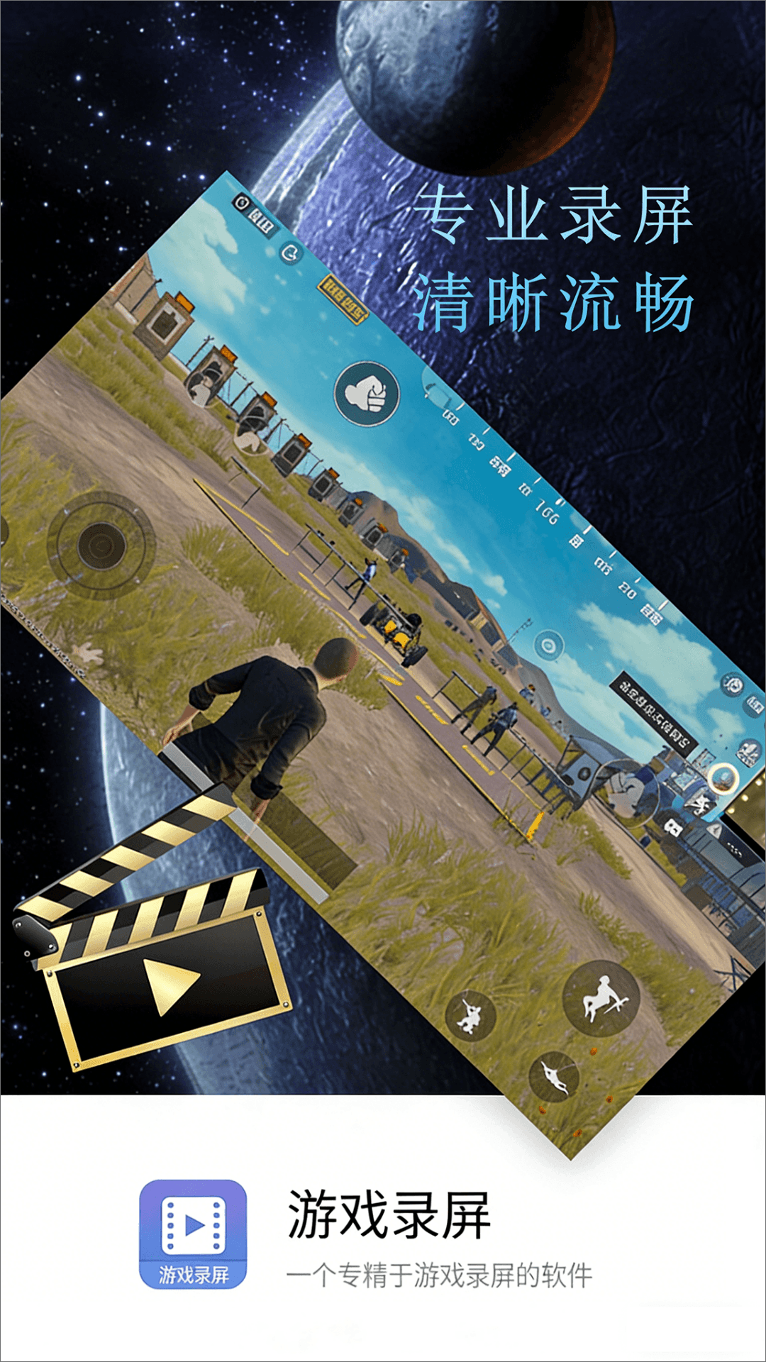 精彩截图-轻松游戏录屏软件2026官方新版