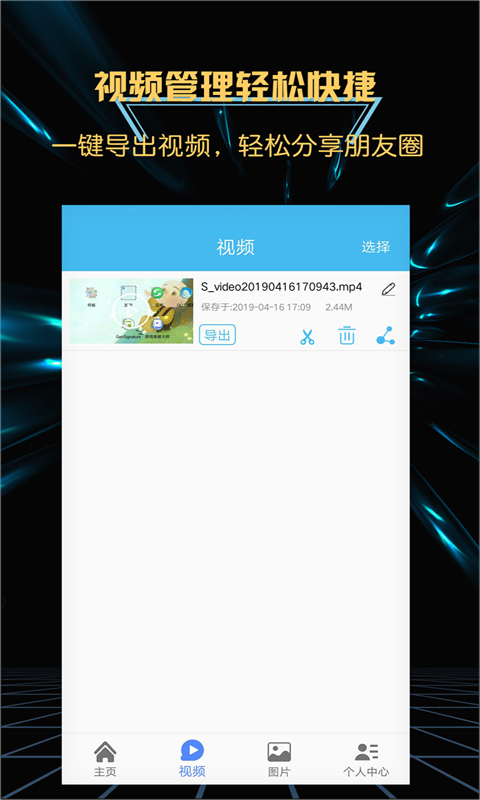精彩截图-轻松游戏录屏软件2025官方新版