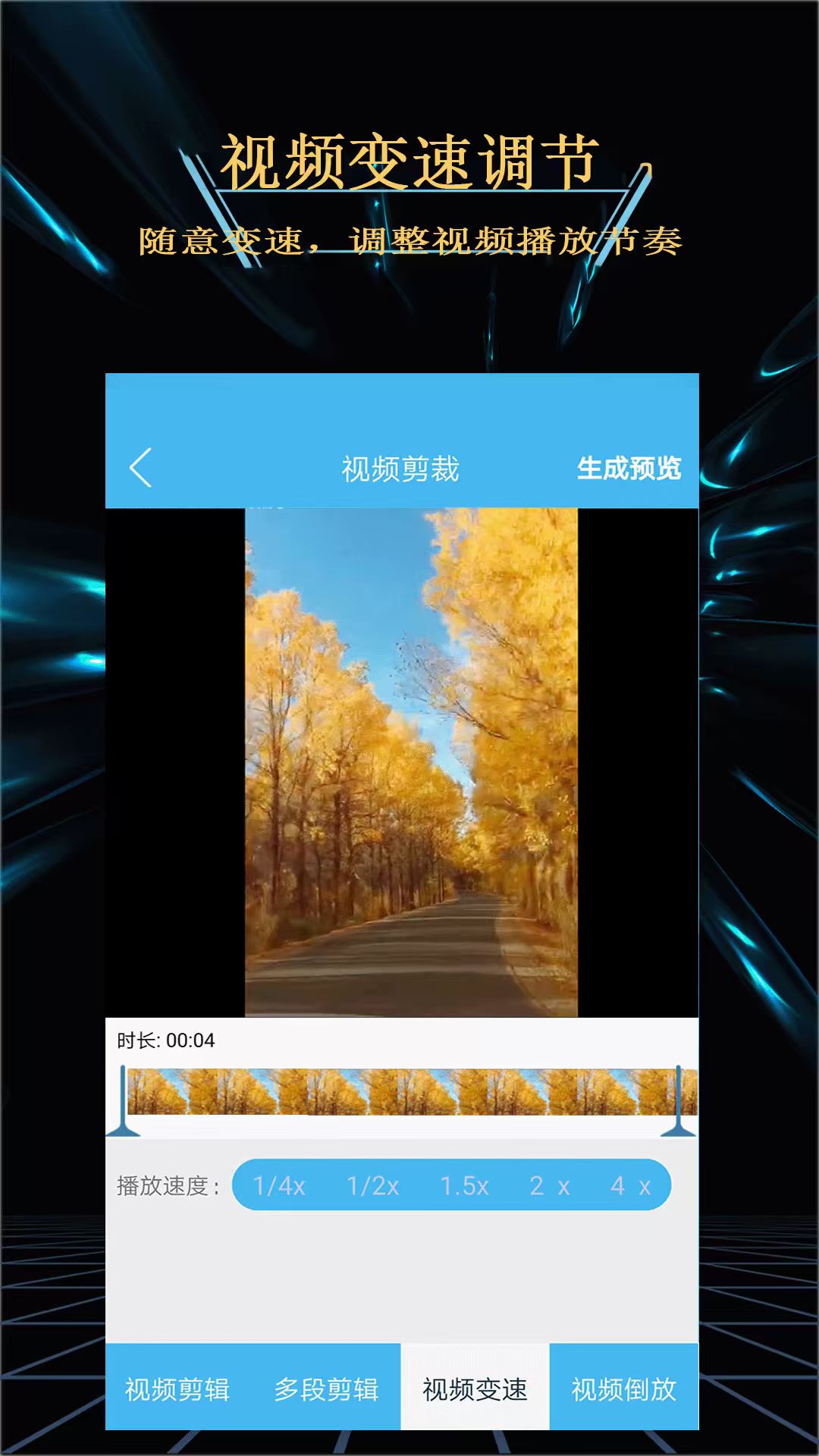 精彩截图-轻松游戏录屏软件2026官方新版