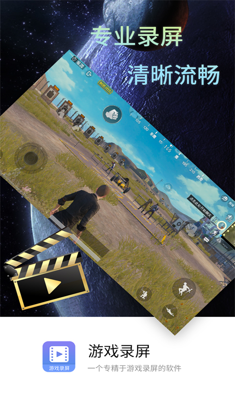 精彩截图-轻松游戏录屏软件2025官方新版
