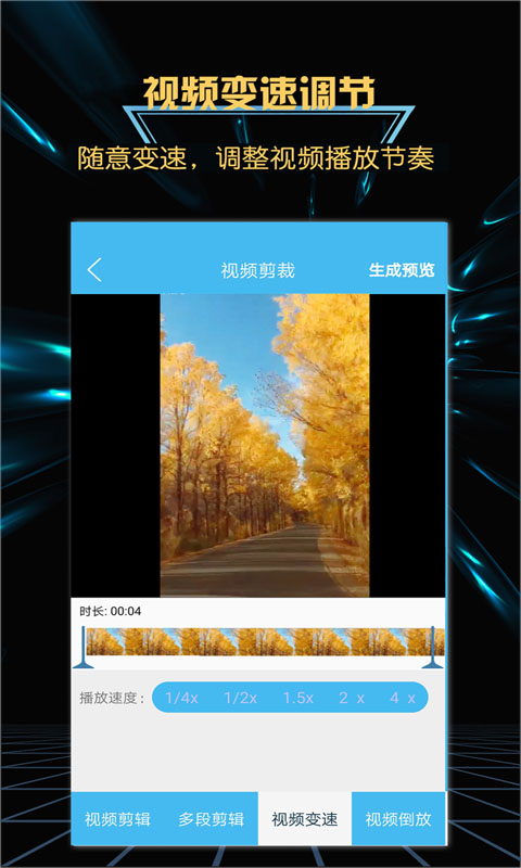 精彩截图-轻松游戏录屏软件2025官方新版