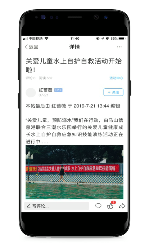 精彩截图-马山信息港2025官方新版