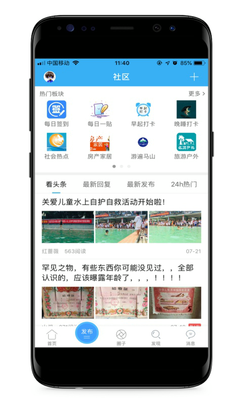 精彩截图-马山信息港2025官方新版