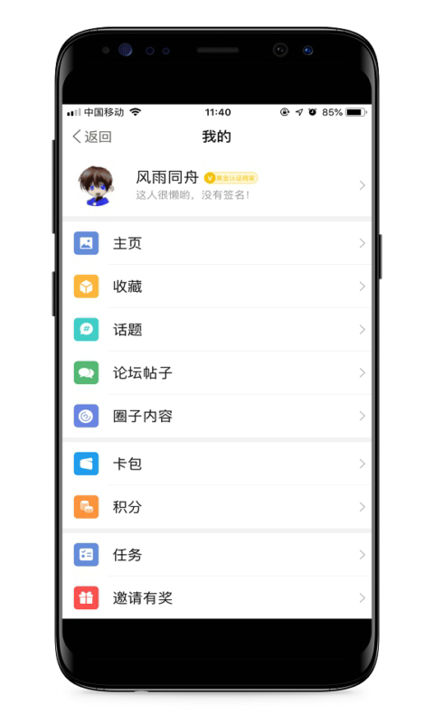 精彩截图-马山信息港2025官方新版