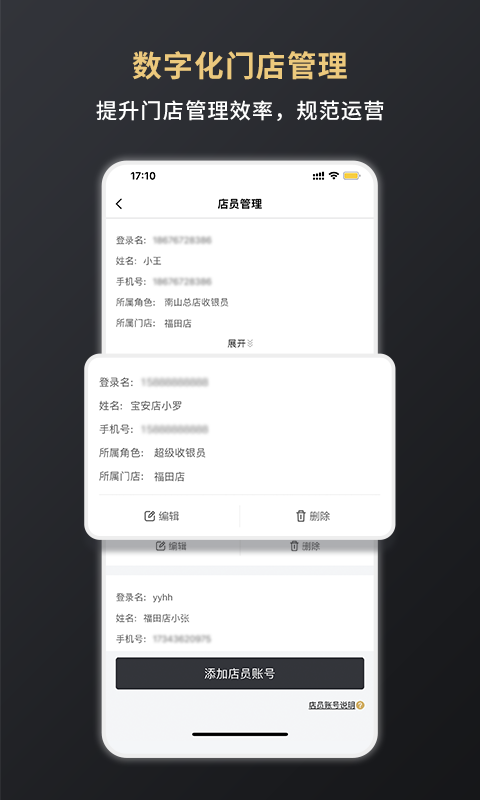 精彩截图-嘉联支付2026官方新版
