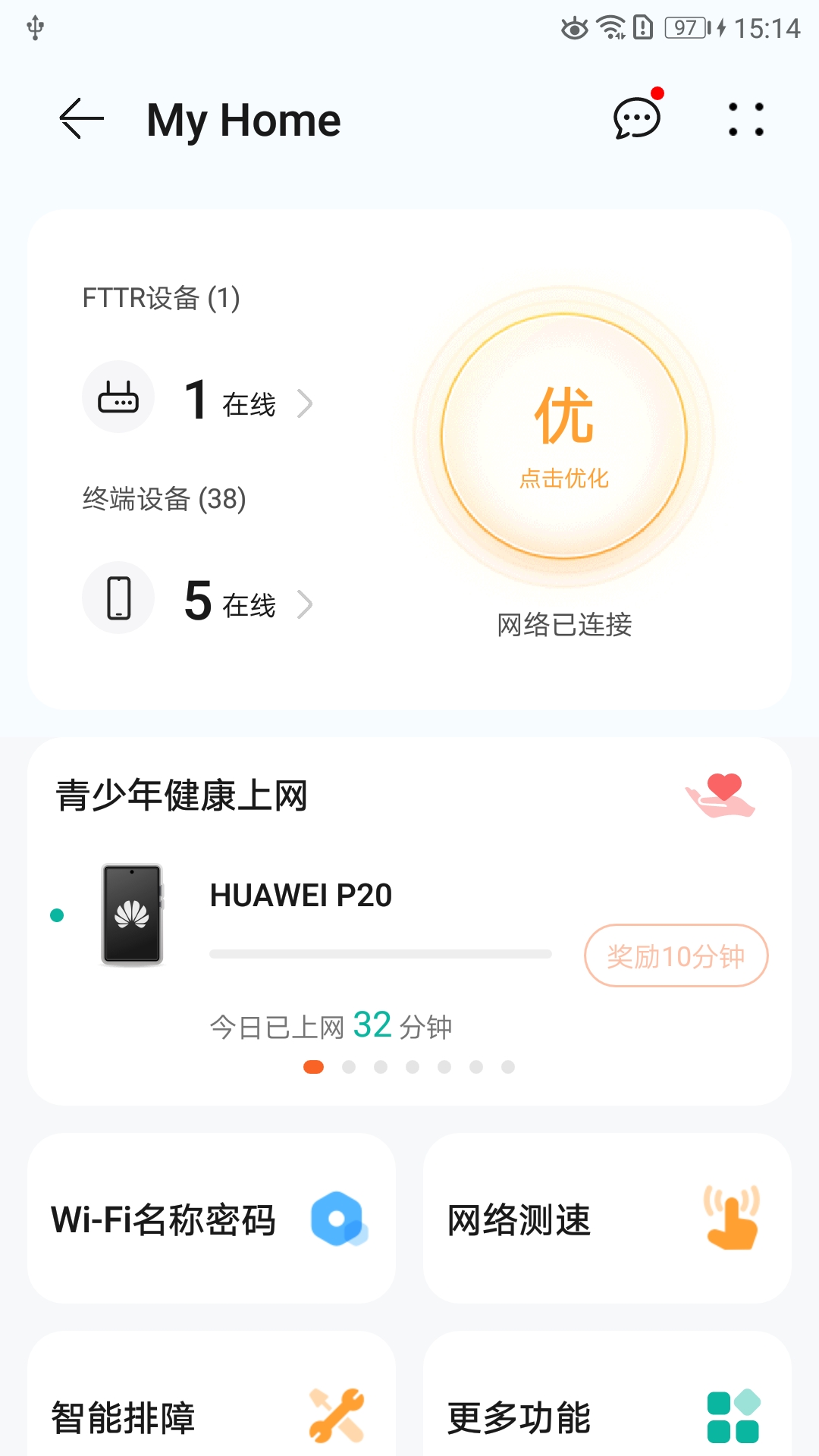 精彩截图-LinkHome2025官方新版