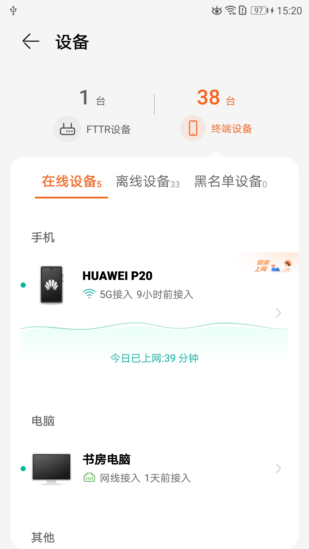 精彩截图-LinkHome2025官方新版