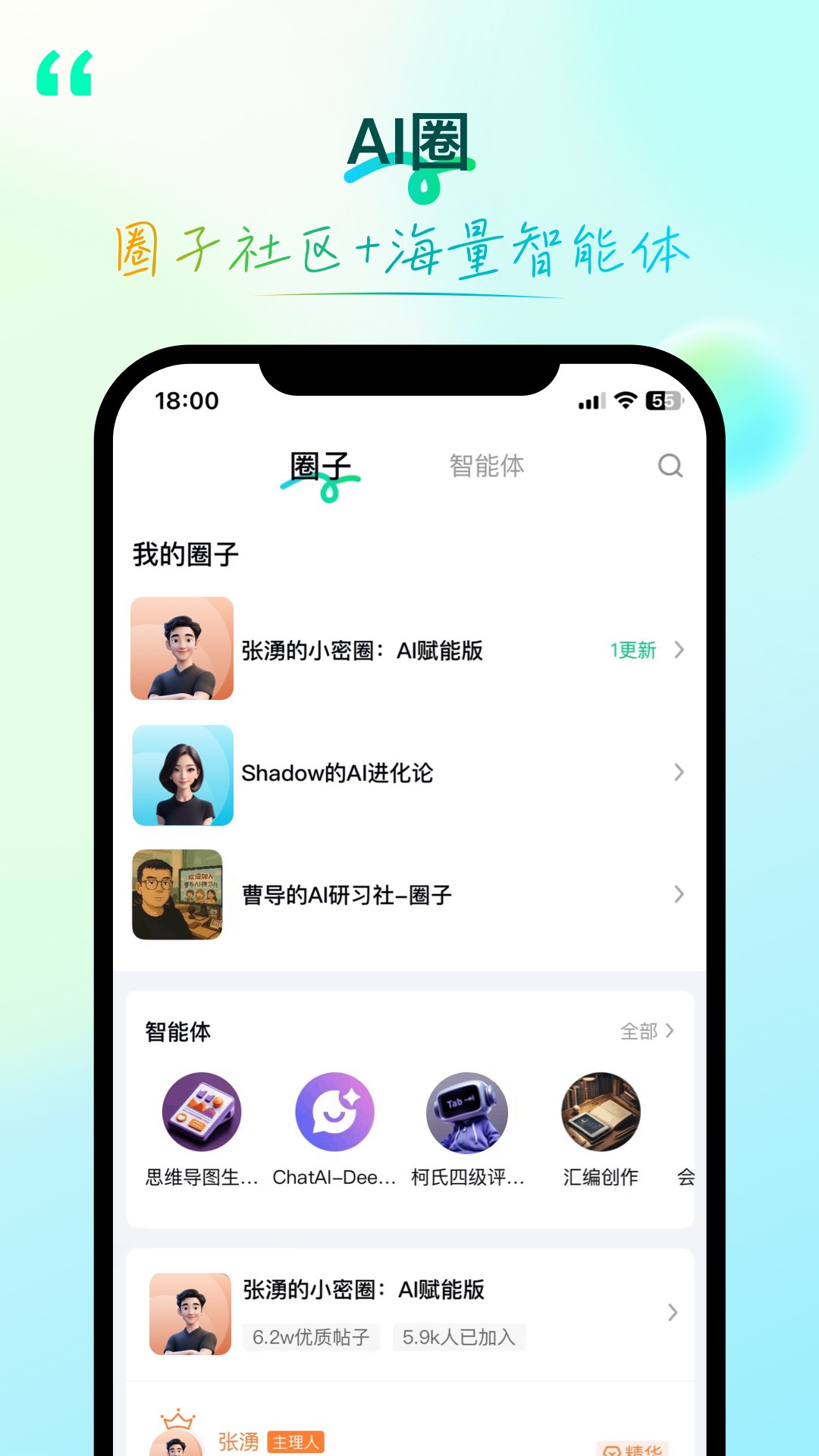 精彩截图-环球青藤2026官方新版