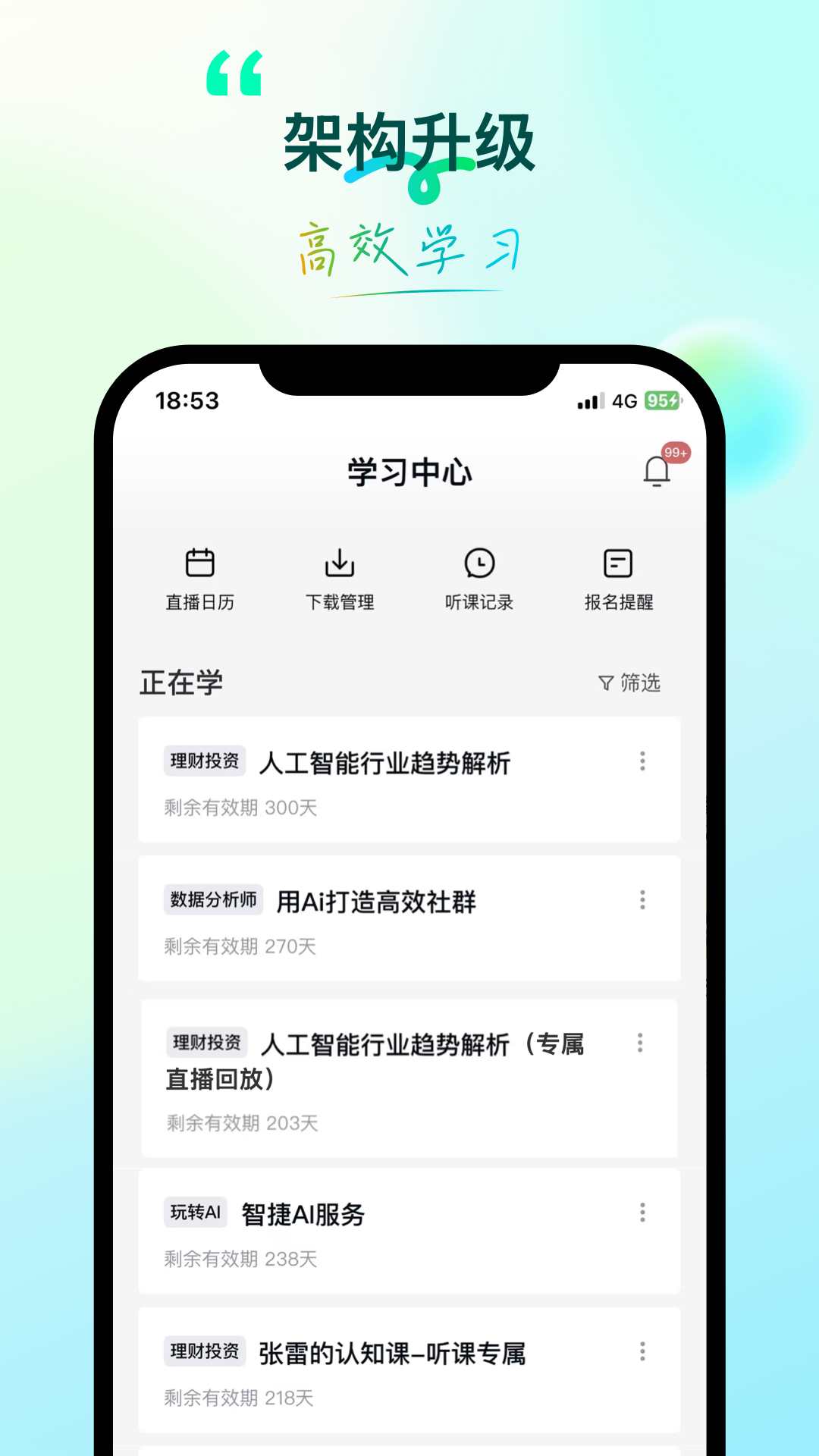 精彩截图-环球青藤2026官方新版