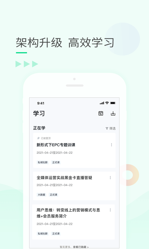 精彩截图-环球青藤2026官方新版