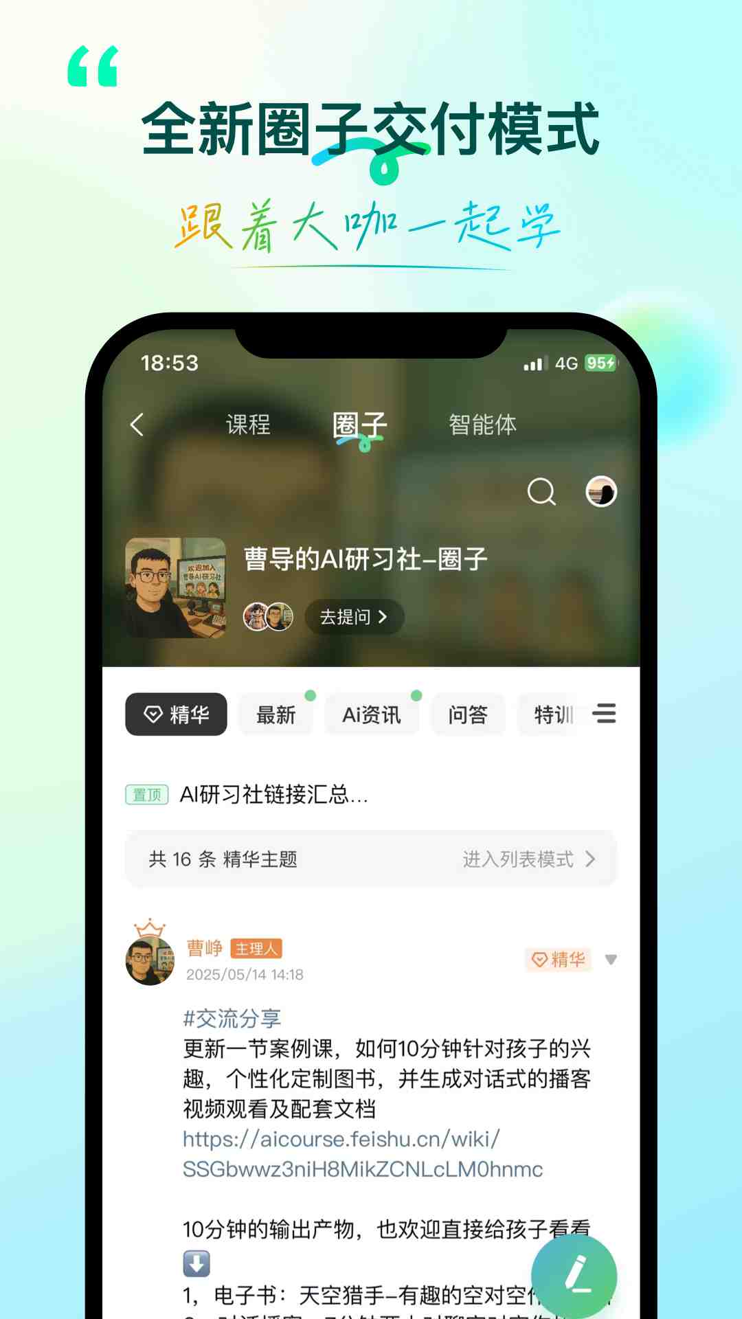 精彩截图-环球青藤2026官方新版