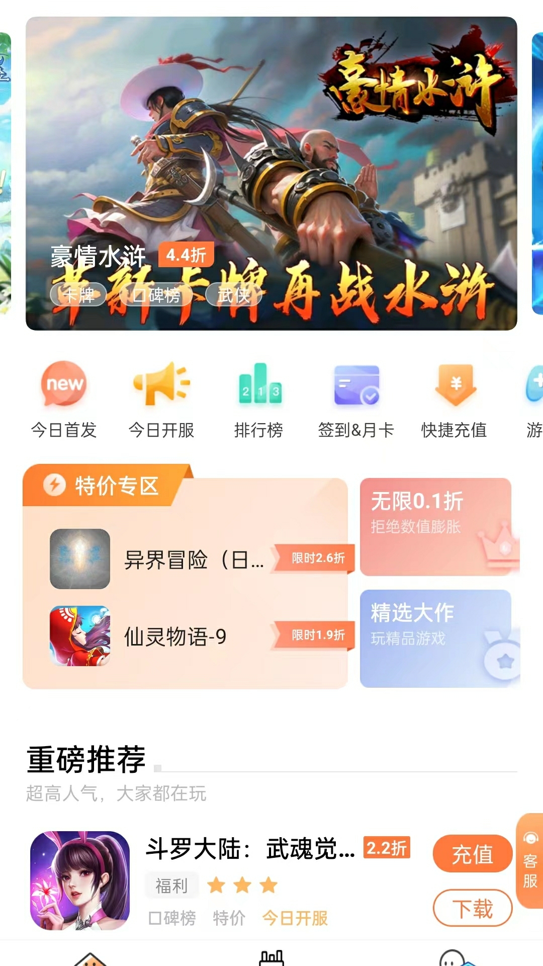 精彩截图-万梦手游2026官方新版