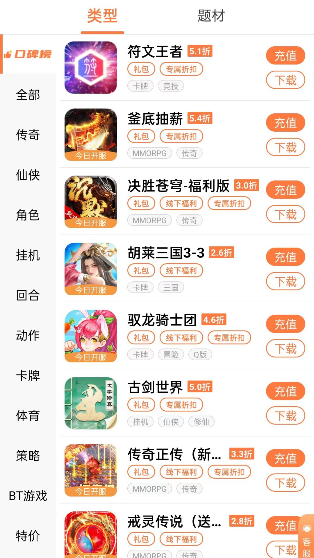 精彩截图-万梦手游2026官方新版
