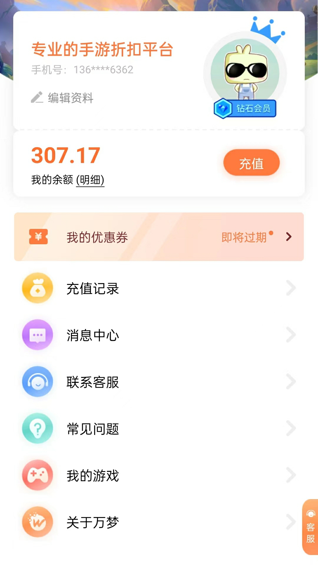精彩截图-万梦手游2026官方新版