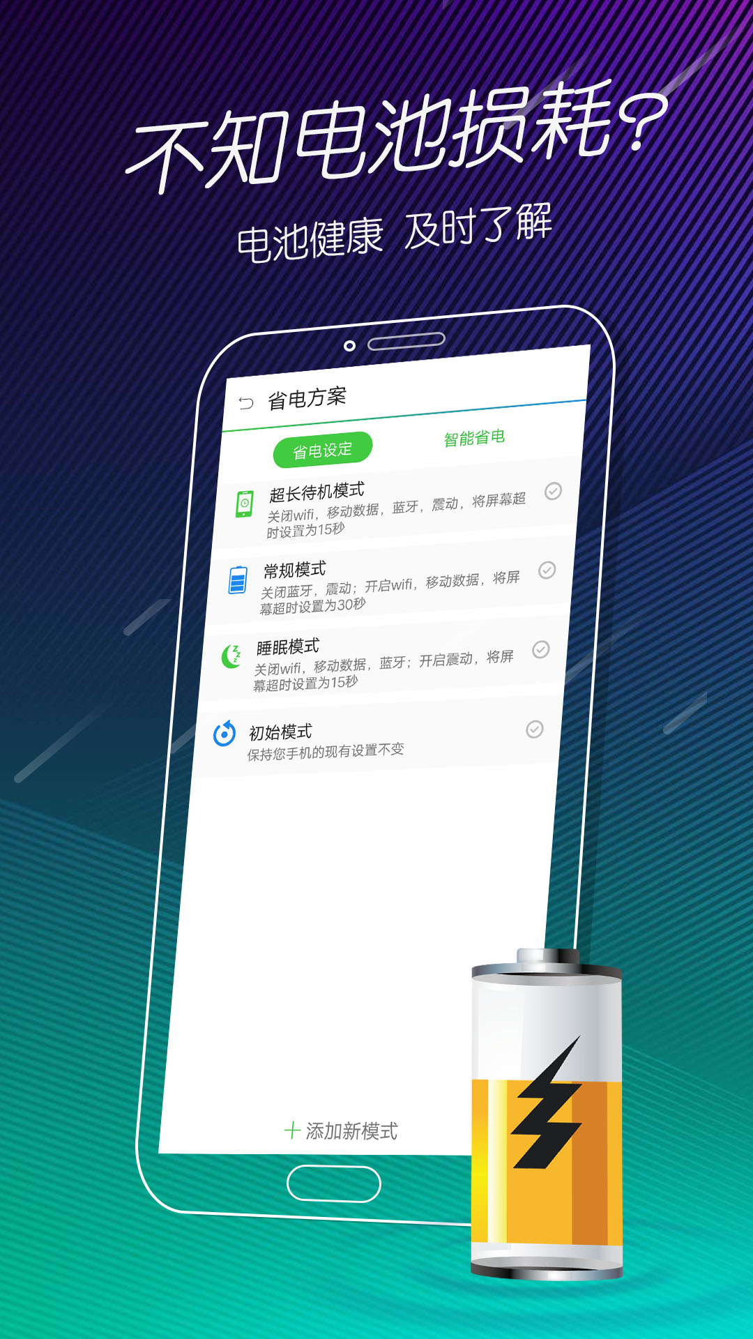 精彩截图-手机电池医生2025官方新版