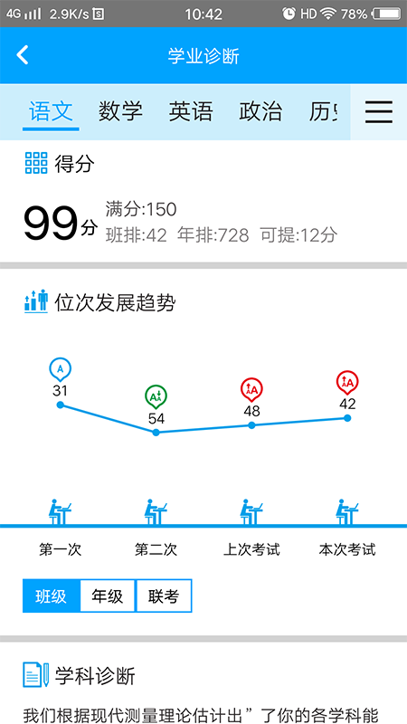 精彩截图-易软教育通2026官方新版