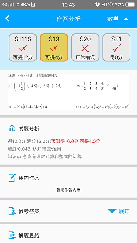 精彩截图-易软教育通2026官方新版