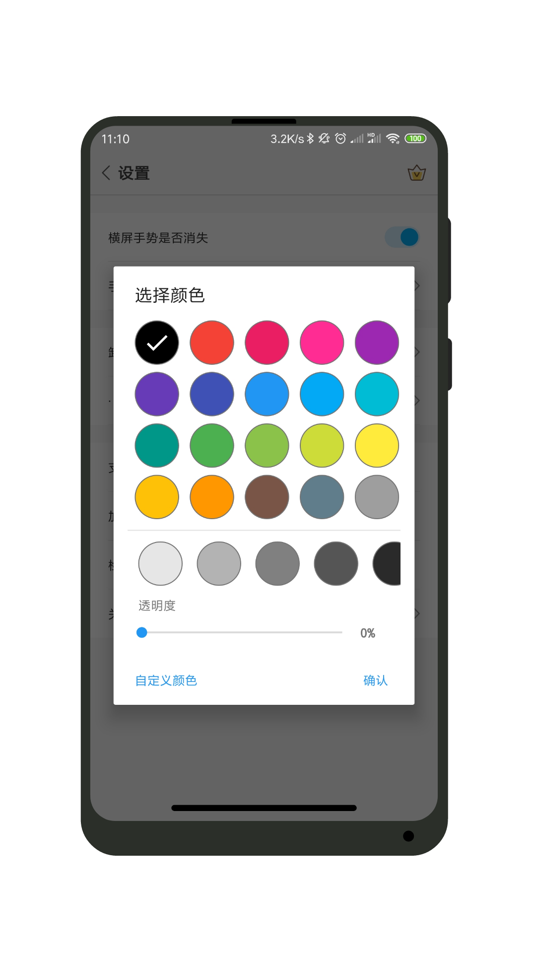 精彩截图-全面屏2025官方新版