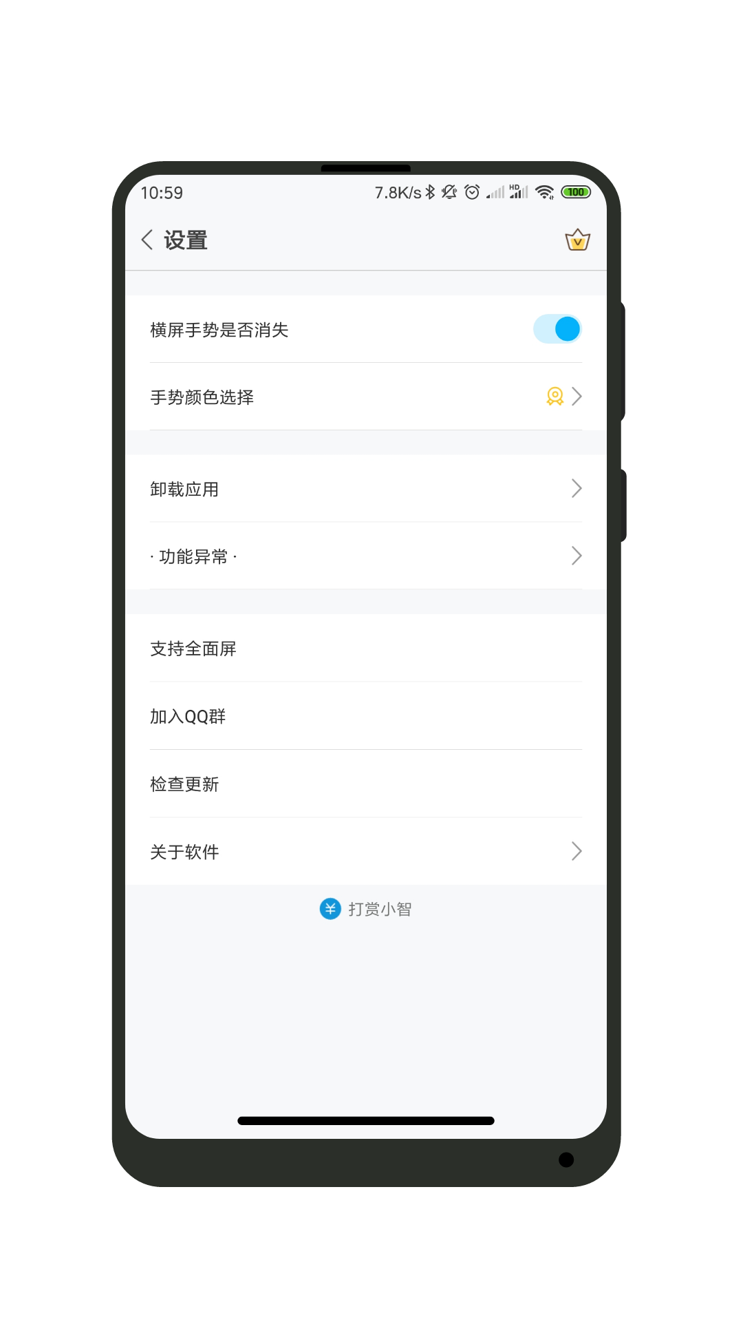 精彩截图-全面屏2025官方新版