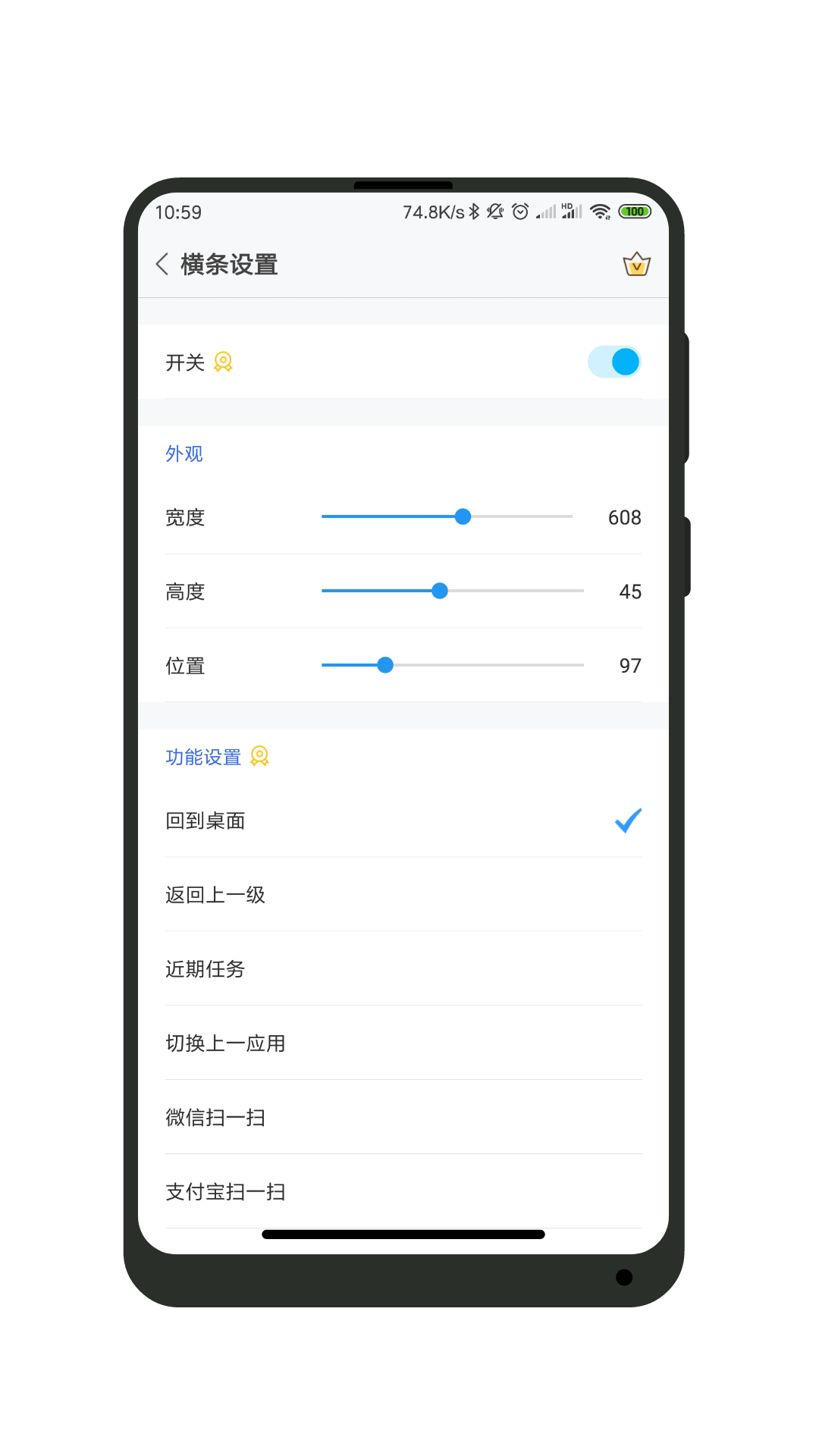 精彩截图-全面屏2025官方新版