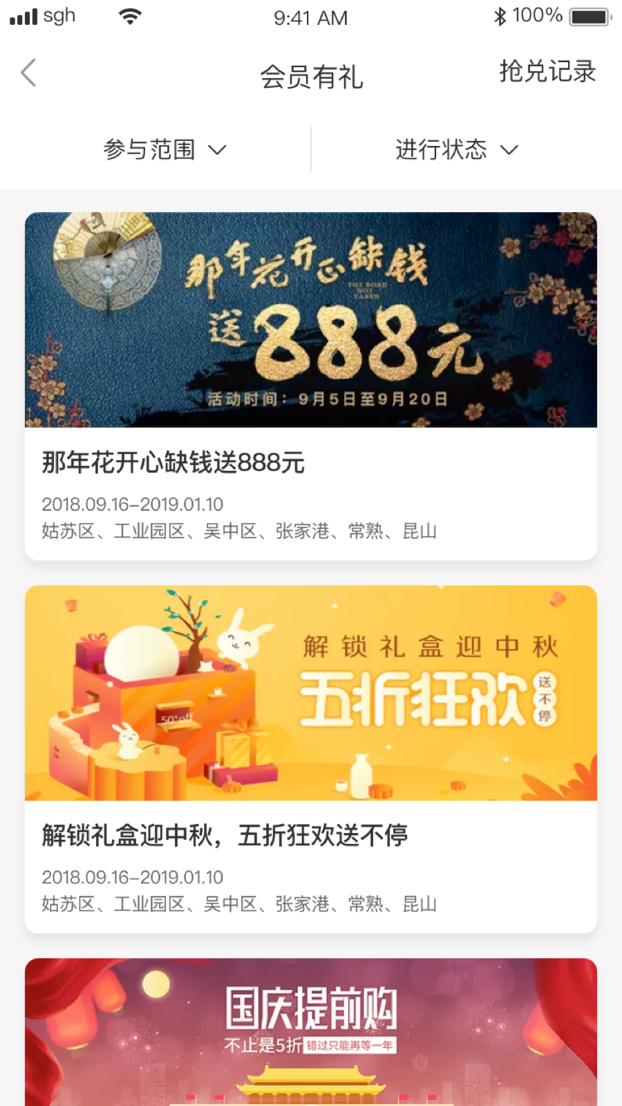 精彩截图-苏工惠2026官方新版