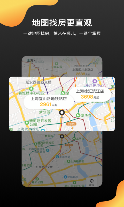 精彩截图-柚米租房2026官方新版