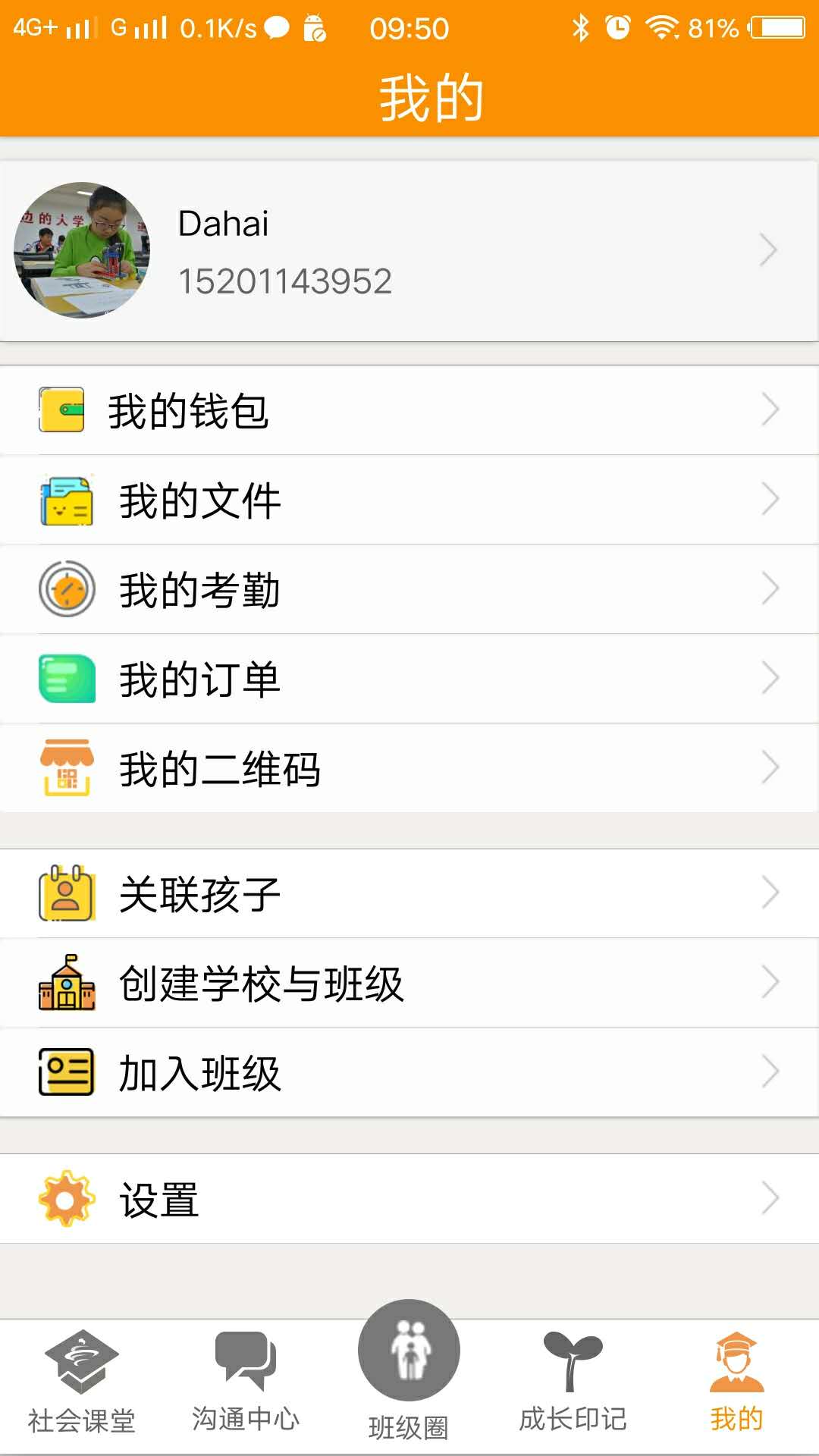 精彩截图-社会课堂2025官方新版