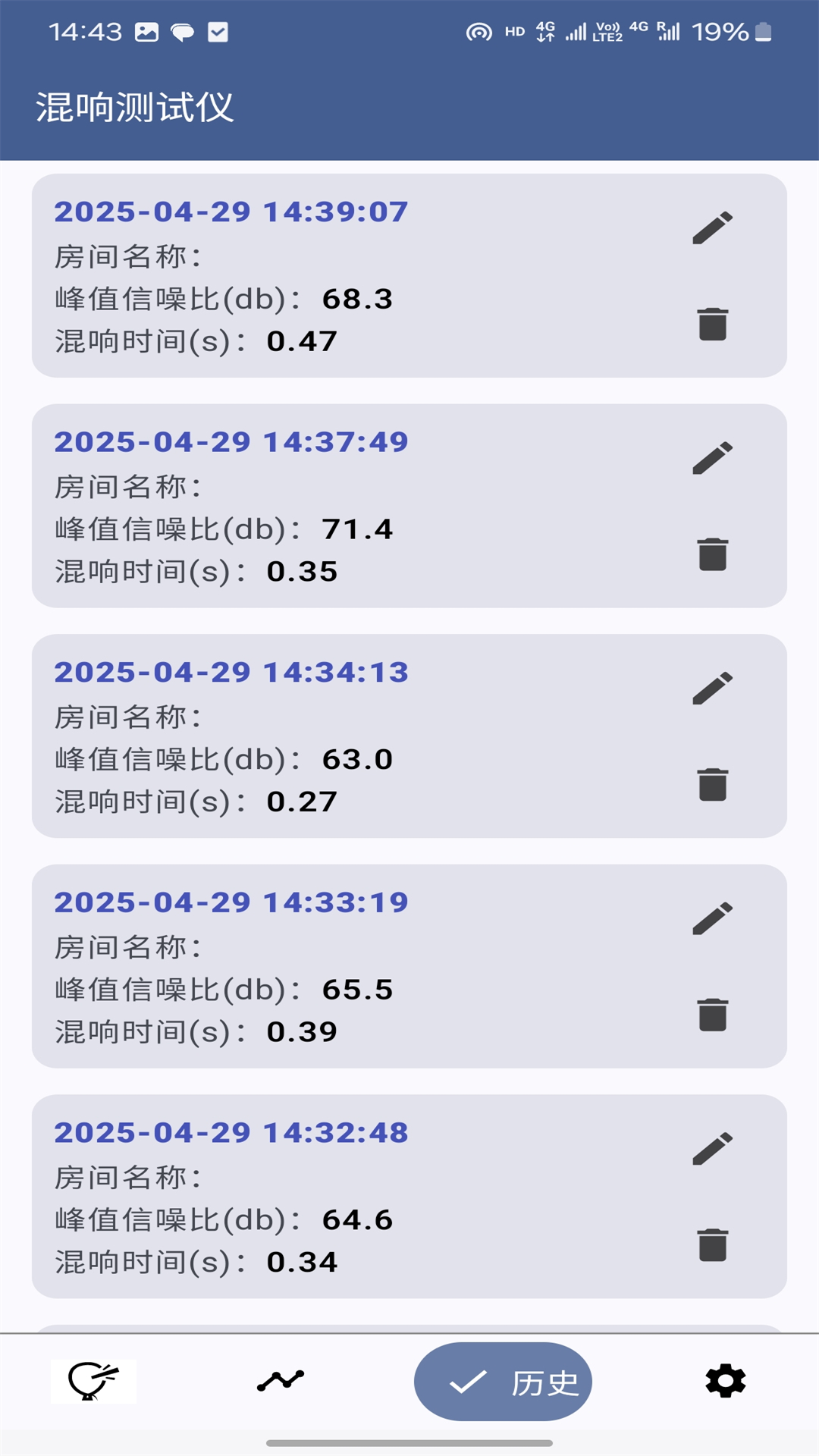 精彩截图-混响测试仪2026官方新版