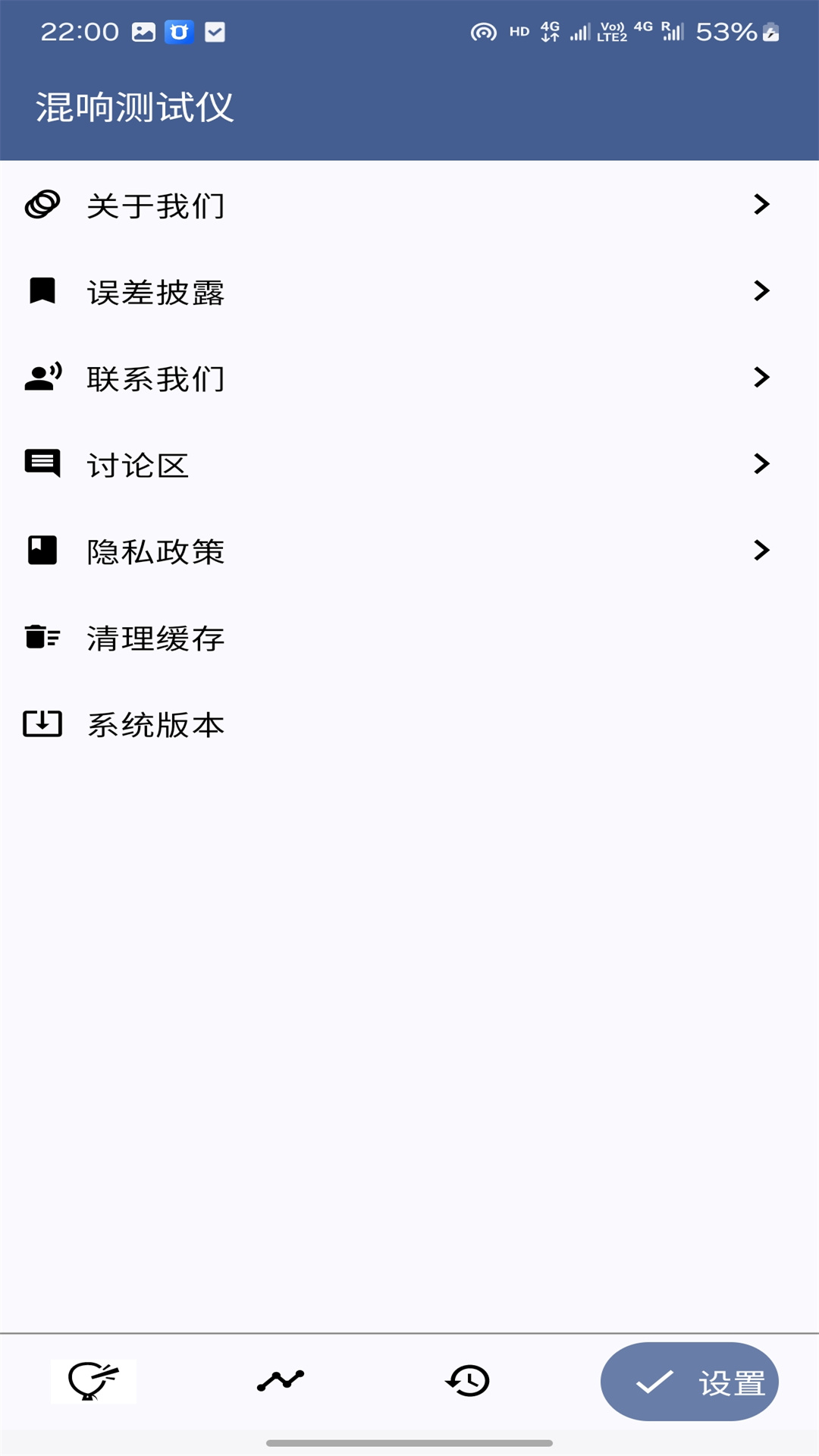 精彩截图-混响测试仪2026官方新版