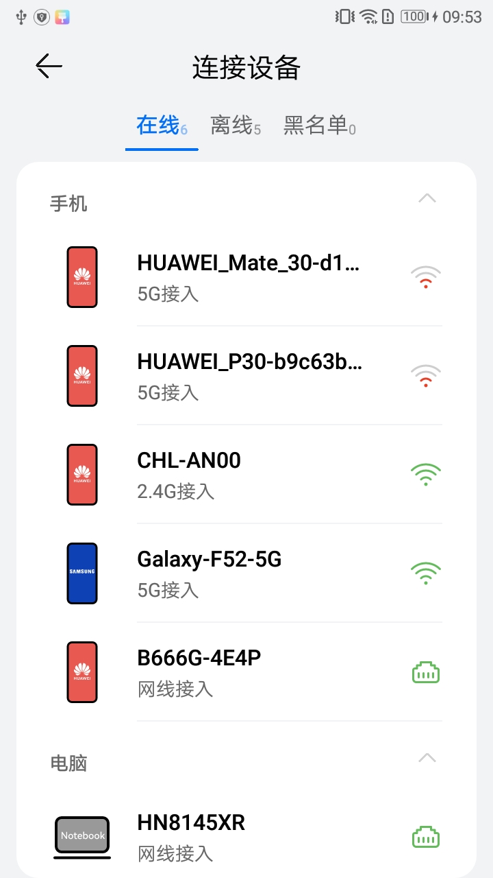 精彩截图-品质宽带助手2025官方新版