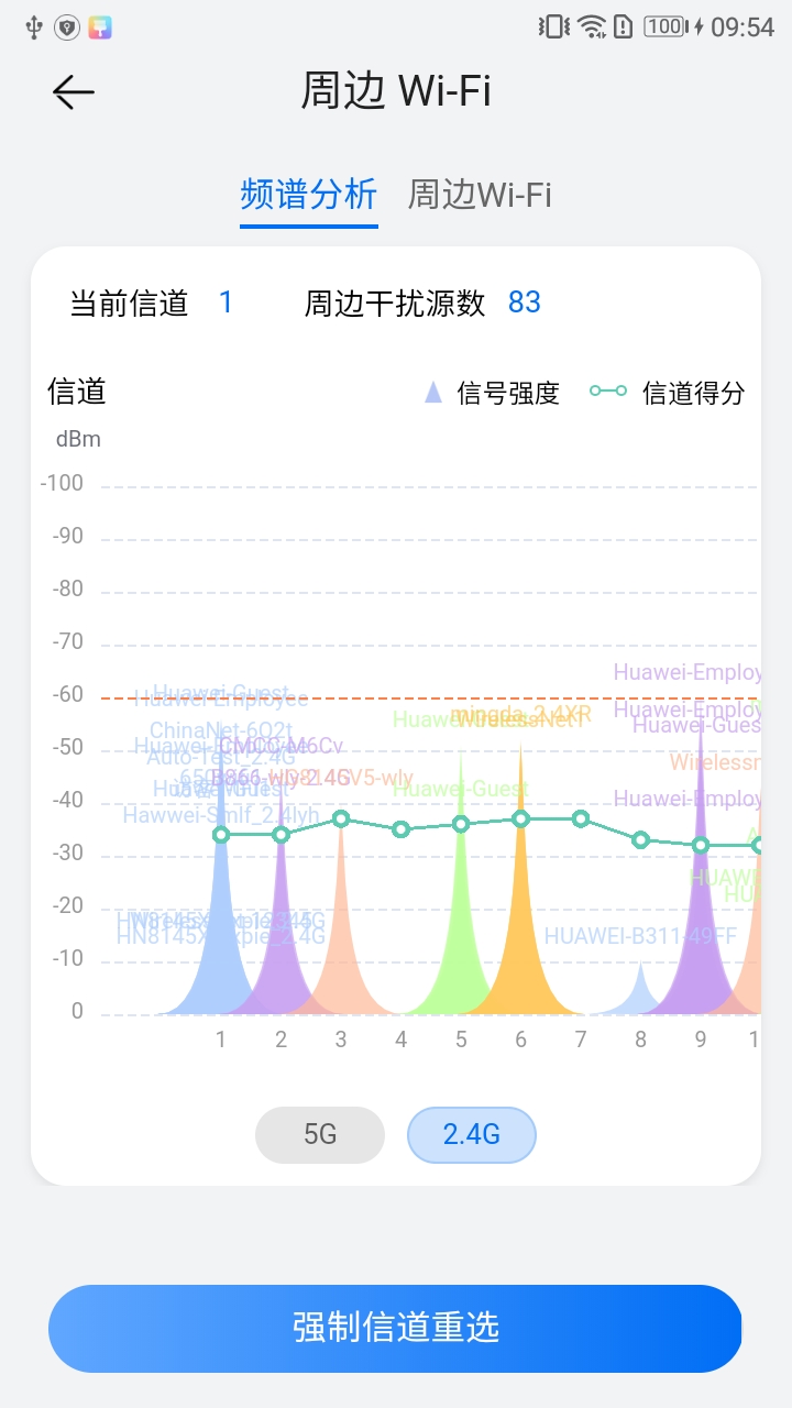 精彩截图-品质宽带助手2025官方新版