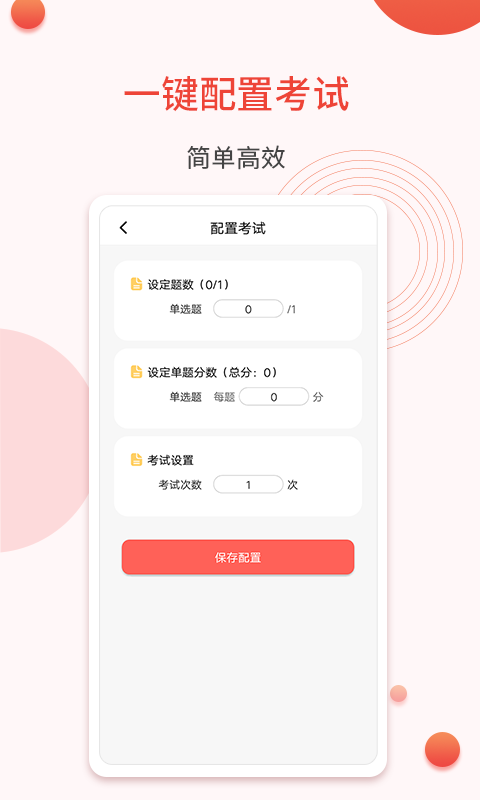 精彩截图-轻考试2025官方新版