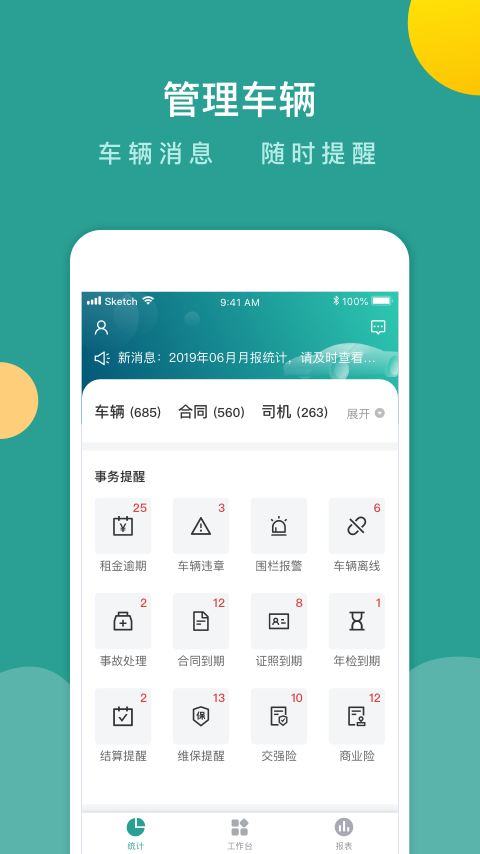 精彩截图-百跑管车2025官方新版